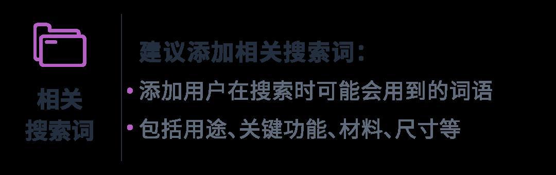 如何直擊用戶需求？商品Listing優化案例詳解