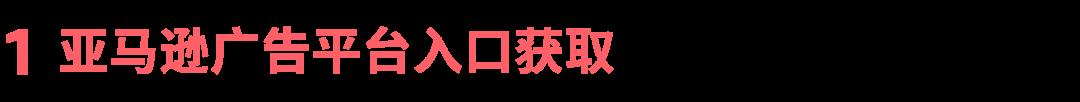 如何直擊用戶需求？商品Listing優化案例詳解