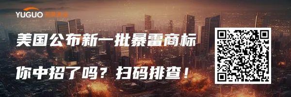 又有大批商標暴雷！亞馬遜賣家緊急排查