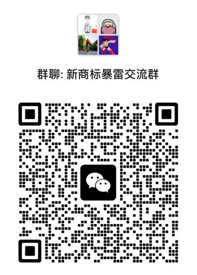 又有大批商標暴雷！亞馬遜賣家緊急排查