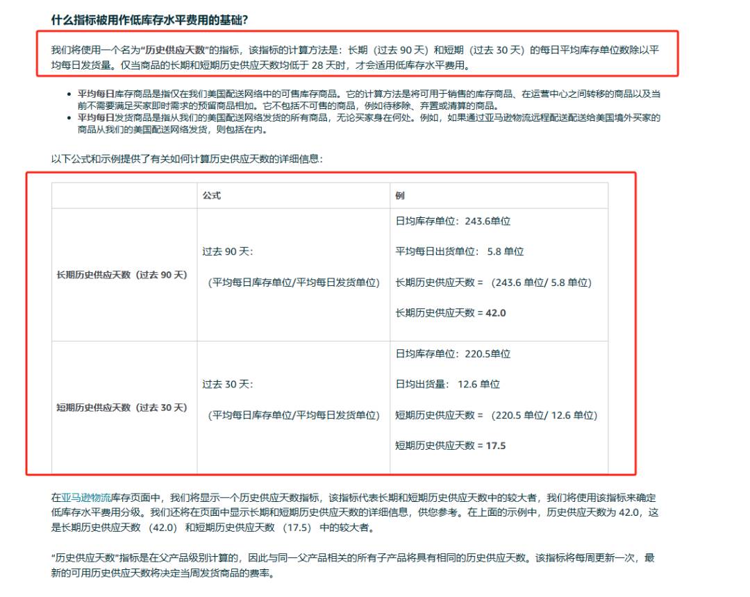 重磅！服裝類佣金大減，增加3項新的收費項目，亞馬遜多項費用發生變更