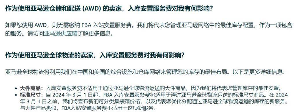亞馬遜下調佣金，重磅新政暗藏多重“殺機”！