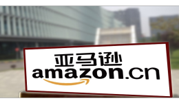 必須收藏! 2023亞馬遜全球開店跨境峯會攻略出爐