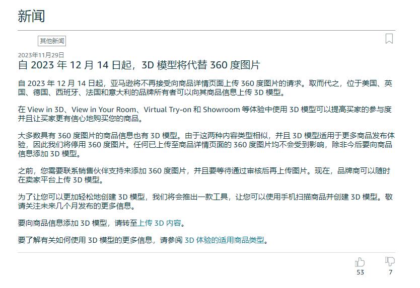 亞馬遜近期多項功能大更新，賣家該如何適應這些變化？