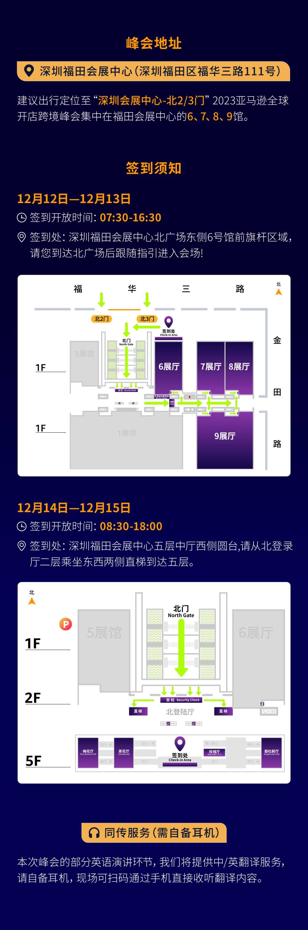 必須收藏! 2023亞馬遜全球開店跨境峯會攻略出爐
