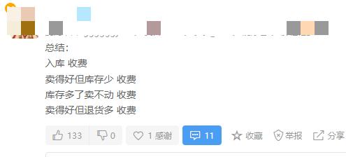 亞馬遜FBA費用大漲？一文深度解析費用漲/降細節及應對策略！