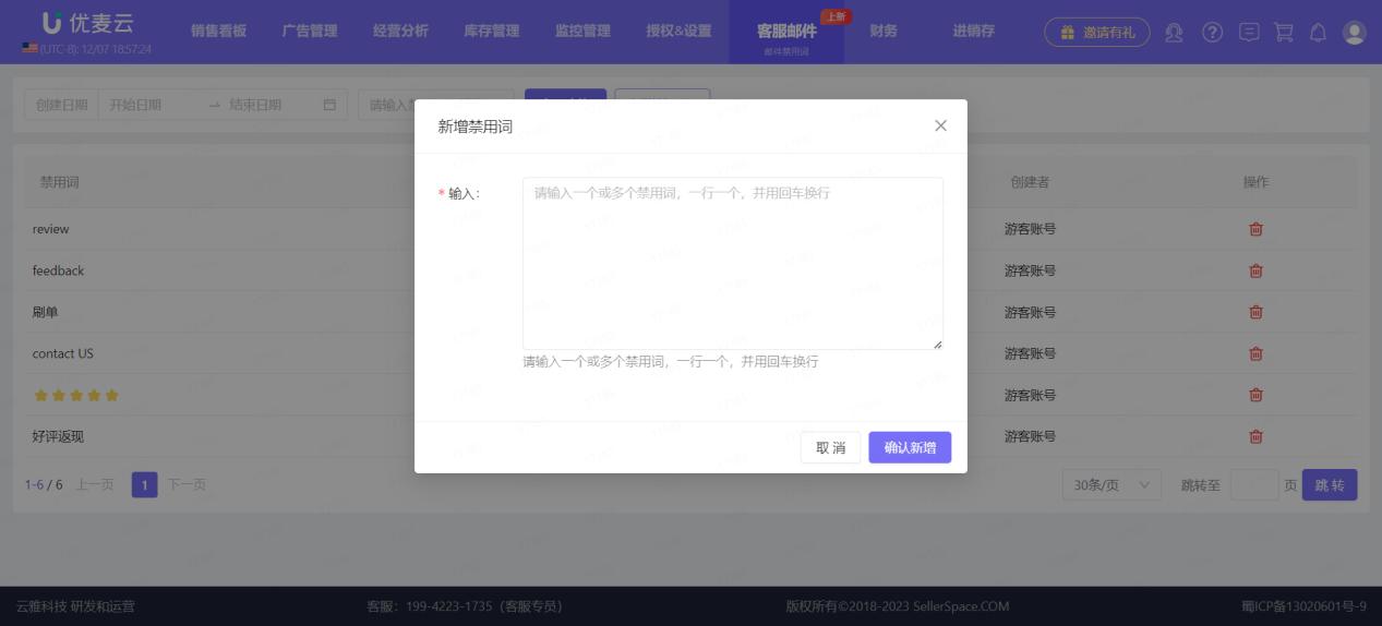 售後篇：亞馬遜郵件的分類整理及回覆技巧