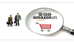 重磅發佈：亞馬遜巴西站正式開放入駐！潛力無限，搶灘拉美就現在！