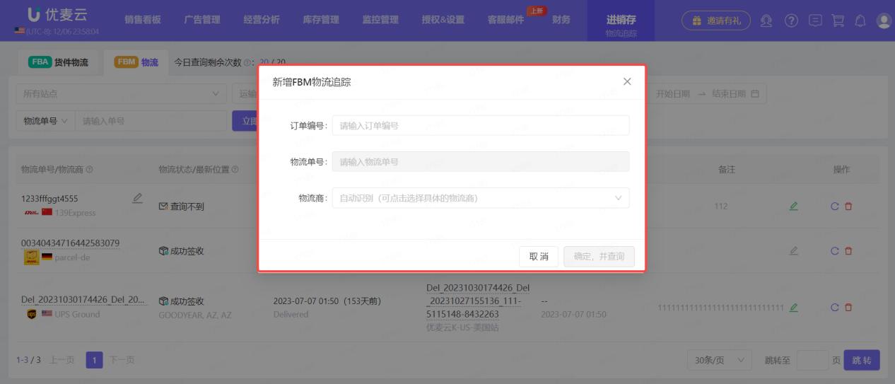 售後篇：亞馬遜郵件的分類整理及回覆技巧