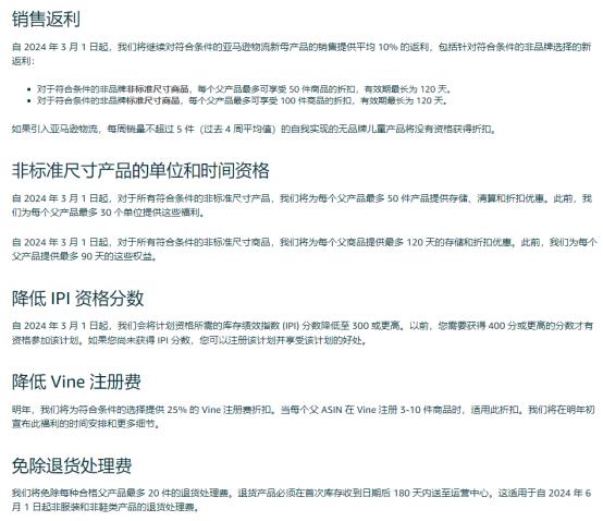 亞馬遜FBA費用大漲？一文深度解析費用漲/降細節及應對策略！