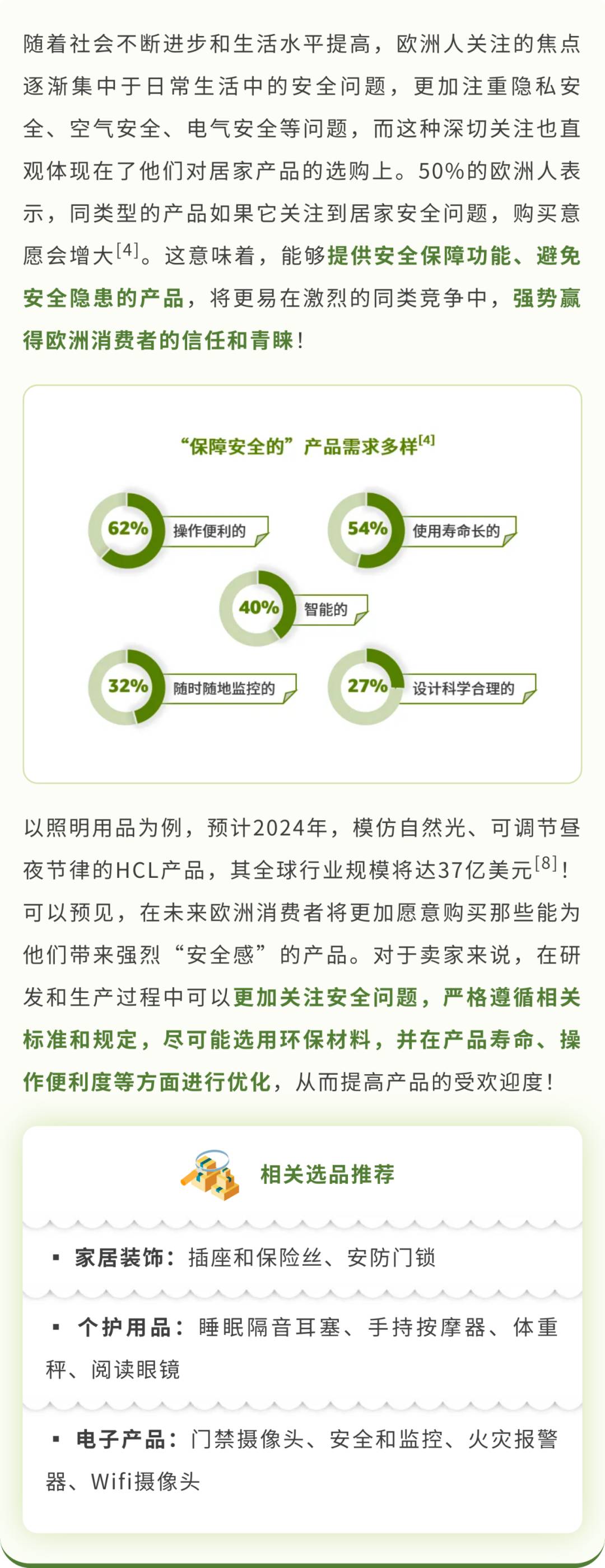 藏不住了！亞馬遜全球開店跨境峯會爆出4大選品利好，2024商機預測
