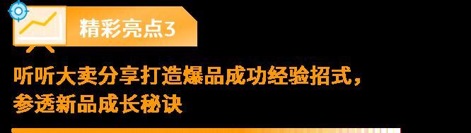 藏不住了！亞馬遜全球開店跨境峯會爆出4大選品利好，2024商機預測