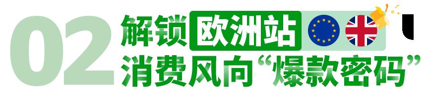 藏不住了！亞馬遜全球開店跨境峯會爆出4大選品利好，2024商機預測