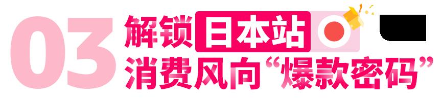 藏不住了！亞馬遜全球開店跨境峯會爆出4大選品利好，2024商機預測