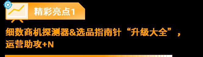 藏不住了！亞馬遜全球開店跨境峯會爆出4大選品利好，2024商機預測