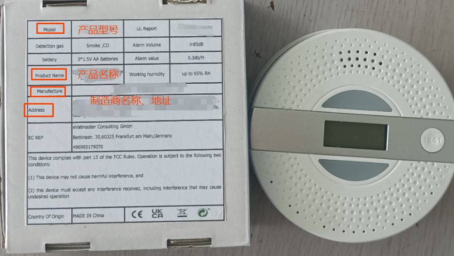 Temu平臺消防類及其他安全用品合規解讀和資質上傳指引