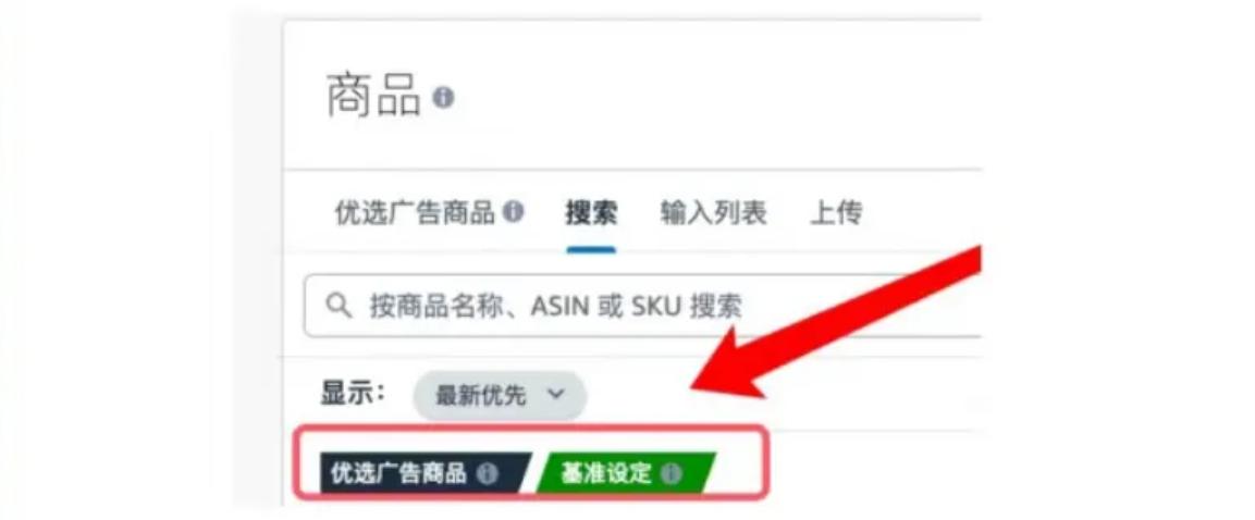 簡單易懂！快速瞭解亞馬遜廣告新功能