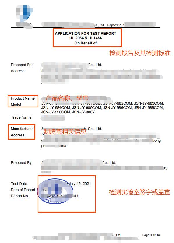 Temu平臺消防類及其他安全用品合規解讀和資質上傳指引