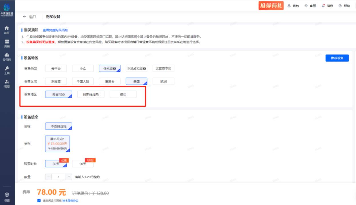 美國TikTok小店風控政策升級，這個細節非常重要！（內含福利）