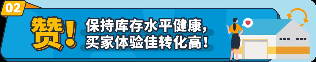 上新！亞馬遜庫存報告新增兩個重要指標，預測未來40周商品需求，提升銷售表現
