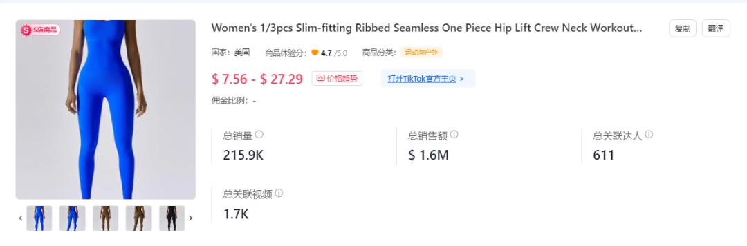 爆賣超6萬件暢銷美區！TikTok Shop美國小店(12.3-12.10)新榜