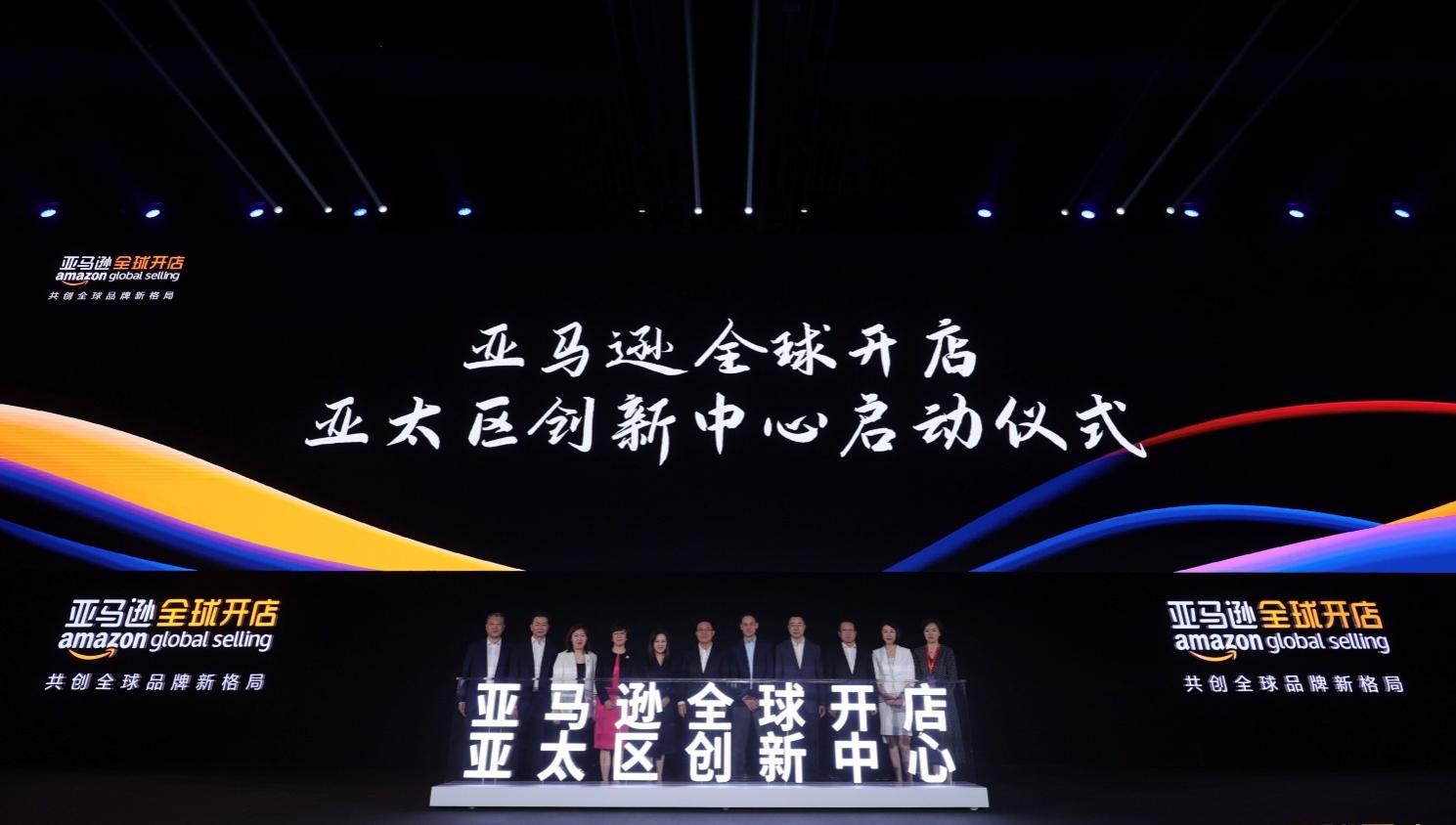 亞馬遜全球開店中國發布2024年業務戰略重點