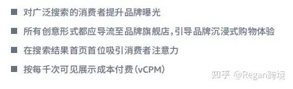 亞馬遜廣告100問——第十期