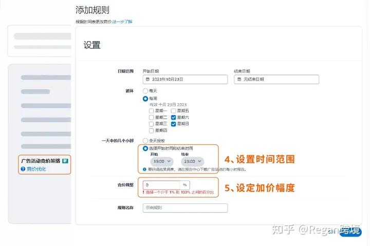 亞馬遜廣告100問——第十期