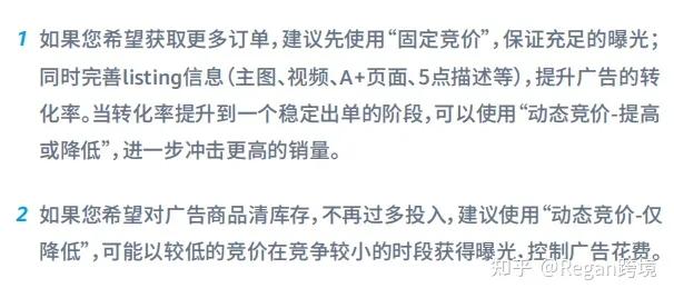 亞馬遜廣告100問——第十期