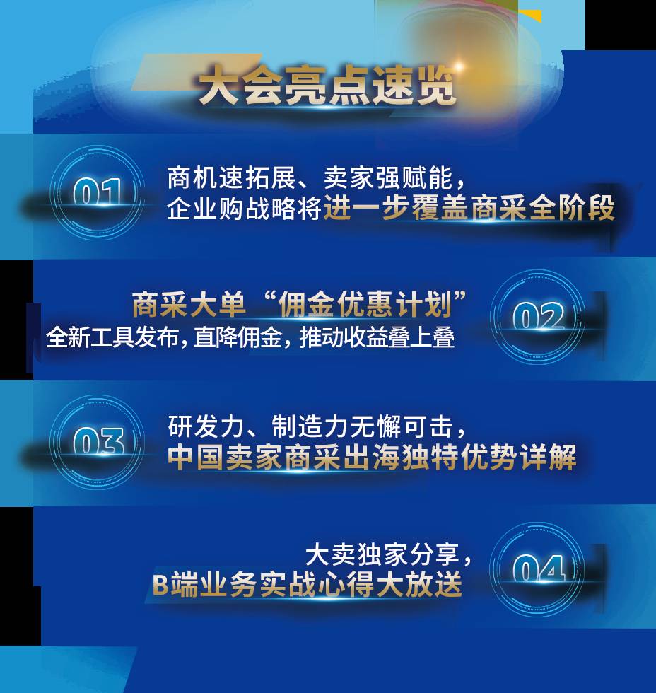 亞馬遜企業購戰略又叒叕升級！重磅發佈商採大單“佣金優惠計劃”，佣金折上折！