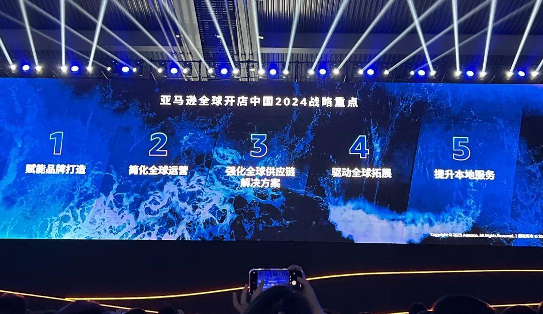 亞馬遜5大戰略公佈，2024物流如何助力高質量出海？