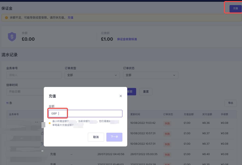 TikTok教程，快速瞭解保證金的規則
