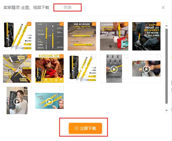 亞馬遜如何通過圖片提升listing的轉化率？