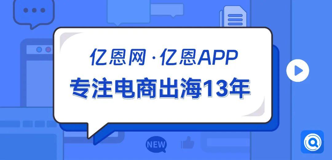 重要！今日起亞馬遜更改Listing要求