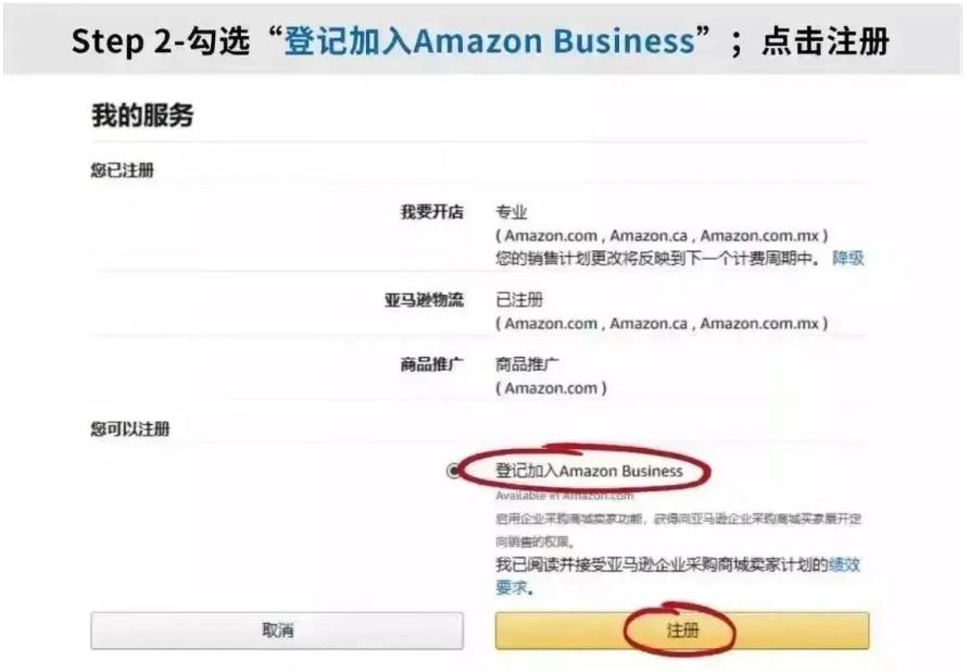 亞馬遜企業購戰略又叒叕升級！重磅發佈商採大單“佣金優惠計劃”，佣金折上折！