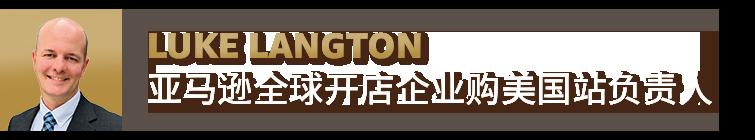亞馬遜企業購戰略又叒叕升級！重磅發佈商採大單“佣金優惠計劃”，佣金折上折！