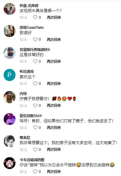 7美金“汽車清新劑”美區賣爆！TikTok Shop美區達人視頻周榜(12.4-12.10)