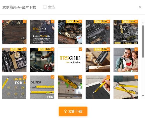亞馬遜如何通過圖片提升listing的轉化率？