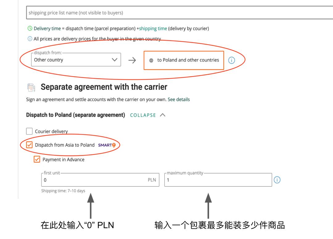 從中國發貨的賣家參加Allegro Smart!計劃的步驟指南 —— 馬上就參加計劃！