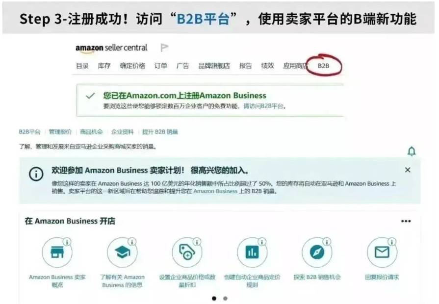 亞馬遜企業購戰略又叒叕升級！重磅發佈商採大單“佣金優惠計劃”，佣金折上折！