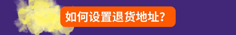 從中國發貨的賣家參加Allegro Smart!計劃的步驟指南 —— 馬上就參加計劃！