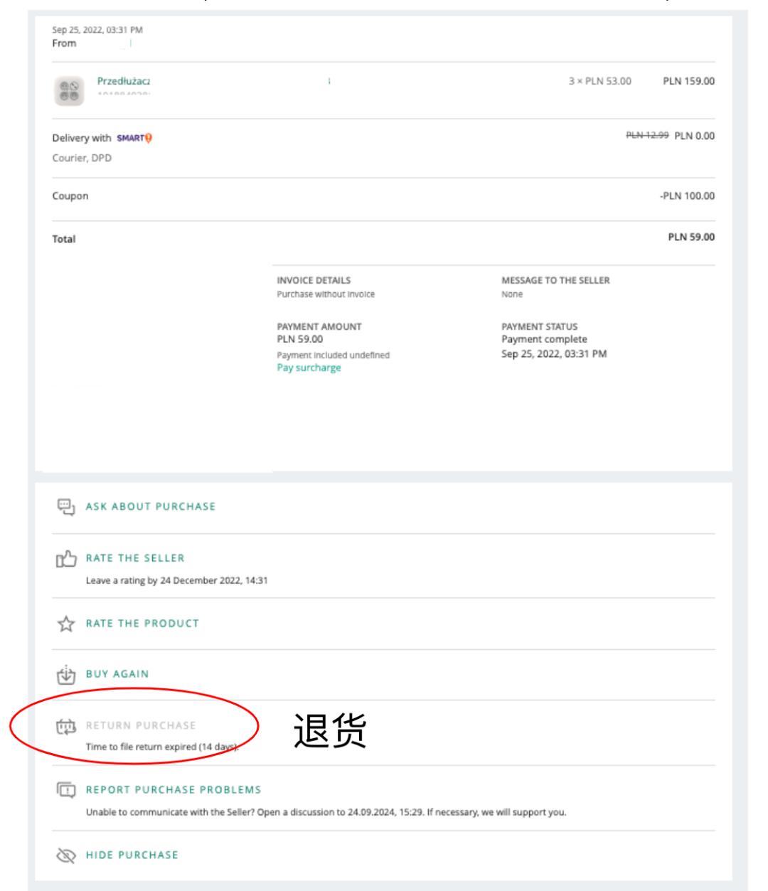 從中國發貨的賣家參加Allegro Smart!計劃的步驟指南 —— 馬上就參加計劃！