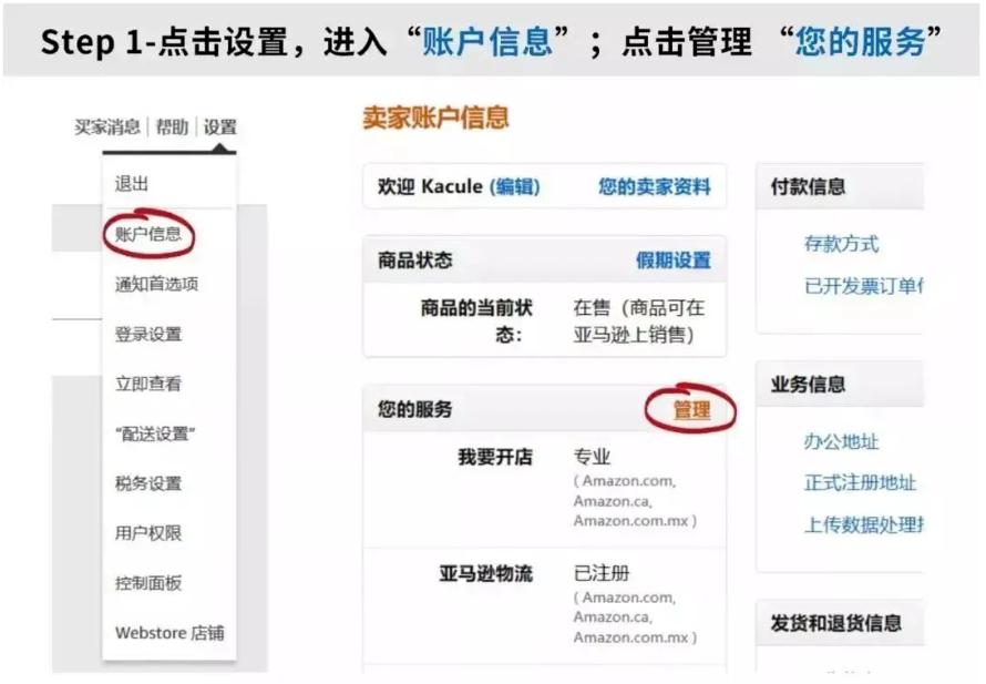 亞馬遜企業購戰略又叒叕升級！重磅發佈商採大單“佣金優惠計劃”，佣金折上折！