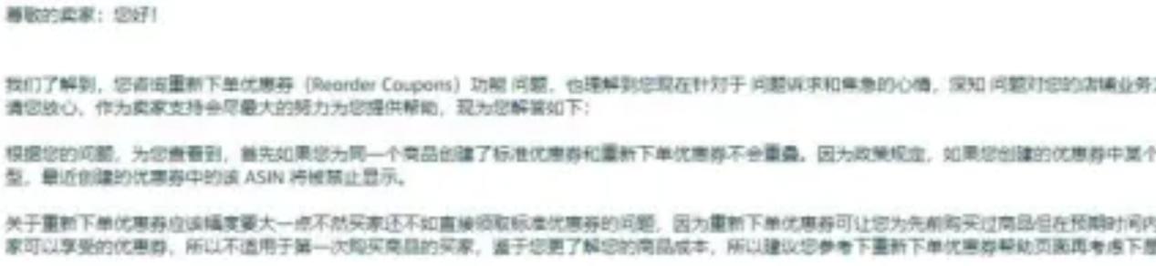 亞馬遜攻略，快速瞭解優惠券的最新功能