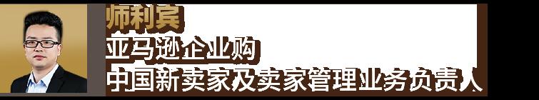 亞馬遜企業購戰略又叒叕升級！重磅發佈商採大單“佣金優惠計劃”，佣金折上折！