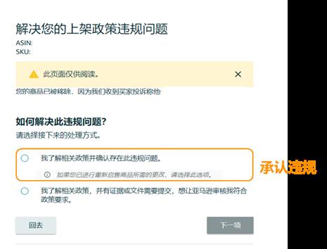 小違規也可能面臨大風險！亞馬遜：及時解決所有違規，避免賬戶陷入被停用的風險