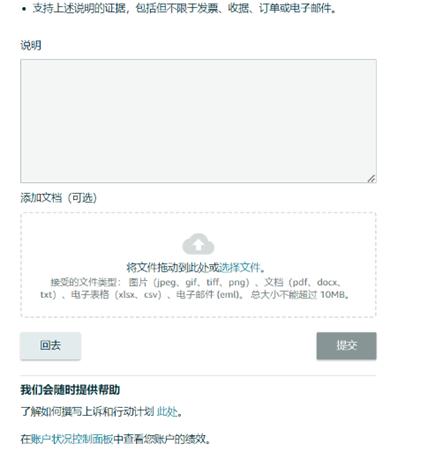 小違規也可能面臨大風險！亞馬遜：及時解決所有違規，避免賬戶陷入被停用的風險