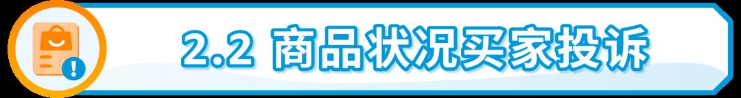 小違規也可能面臨大風險！亞馬遜：及時解決所有違規，避免賬戶陷入被停用的風險