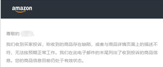 小違規也可能面臨大風險！亞馬遜：及時解決所有違規，避免賬戶陷入被停用的風險