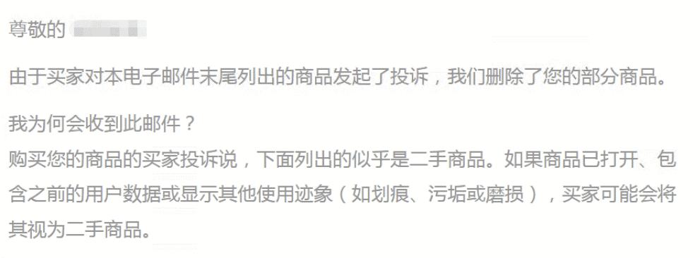 小違規也可能面臨大風險！亞馬遜：及時解決所有違規，避免賬戶陷入被停用的風險